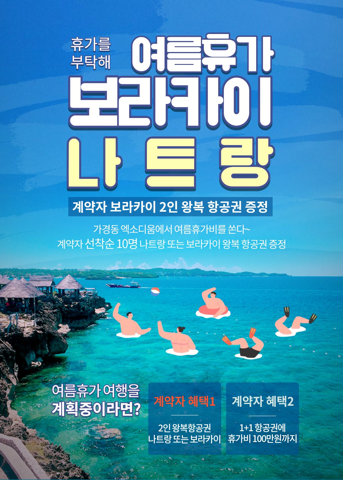 가경동 엑소디움센트럴 분양 안내